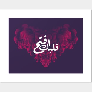Open Heart in Arabic Posters and Art
